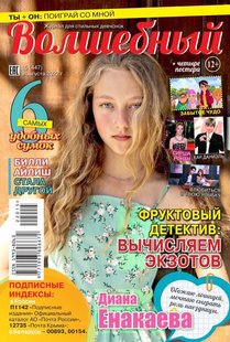 Чарівний 15-2022 - Редакція журналу Чарівний, Электронная книга