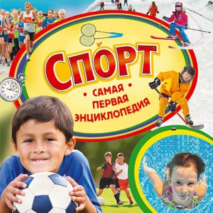 Спорт - Наталія Котятова, Электронная книга