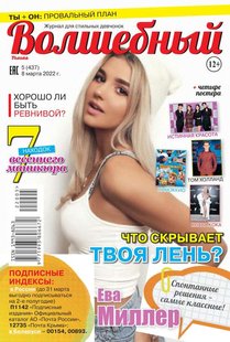 Чарівний 05-2022 - Редакція журналу Чарівний, Электронная книга