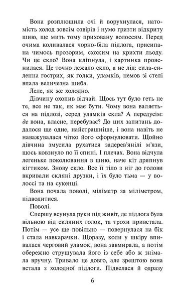 Книга 3 Тайна тринадцатого часа Анна Каньтох Фэнтези (на украинском языке)