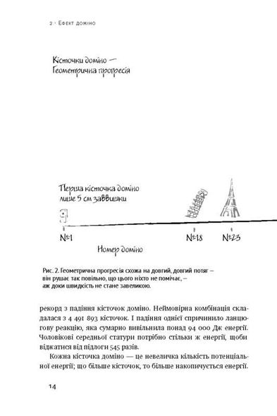 Книга Одно дело Как делать меньше, а успевать больше Гэри Келлер Джей Папасан (на украинском языке)