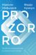 Книга ProZorro. Сделать невозможное в украинских властях (на украинском языке)