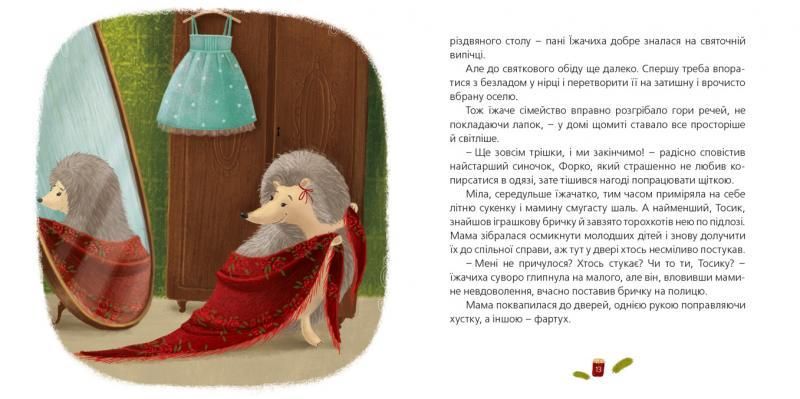 Книга Однажды в Рождество (на украинском языке)