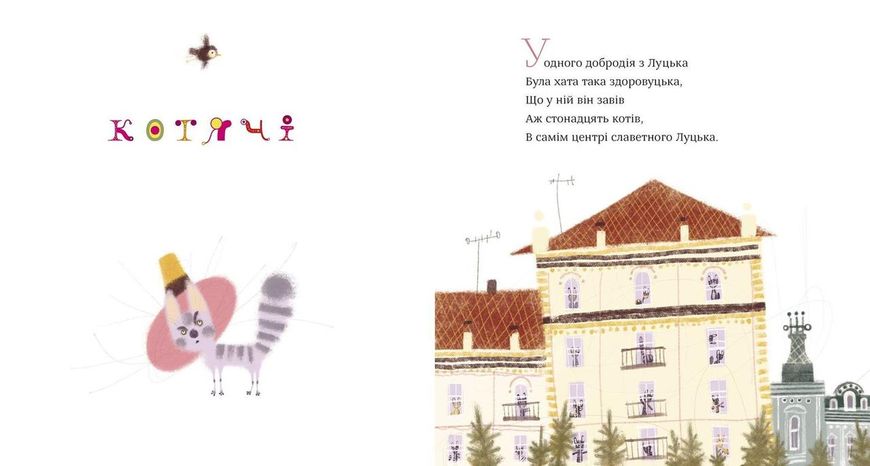 Книга для детей Лимерики (на украинском языке)