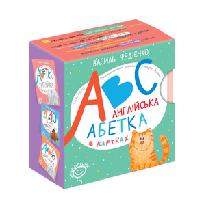 Набор карт Английский алфавит ABC. Английский алфавит (на украинском языке)