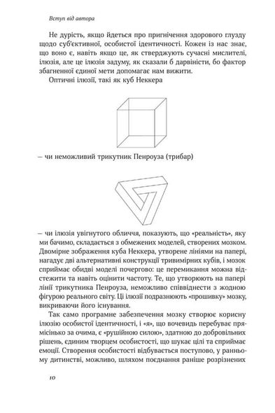 Книга Наука для души Заметки рационалиста Ричард Докинс (на украинском языке)