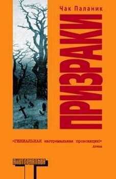 Чак Паланик: «Рождение звука». Отрывок из новой книги культового американского писателя — Сноб