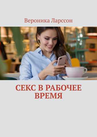 Эротический рисунок - Всеволод Шипунский - скачать в fb2,txt,epub бесплатно