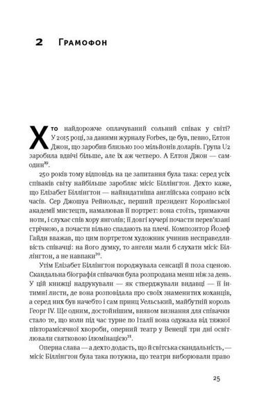 Книга Вещи изменившие мир История экономики в 50 изобретениях Тим Гарфорд (на украинском языке)