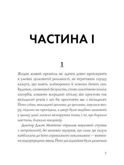 Книга Призраки Дома на холме (на украинском языке)