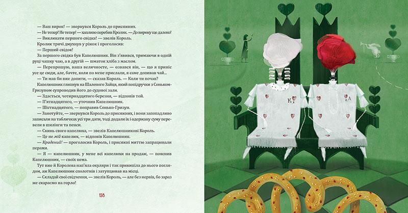 Книга Алиса в Чудокрае (на украинском языке)