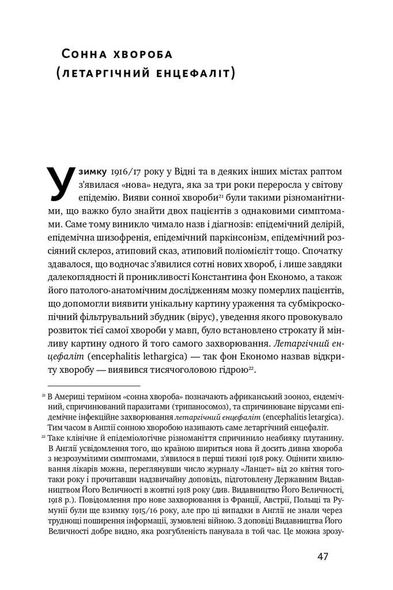 Книга Пробуждение (на украинском языке)