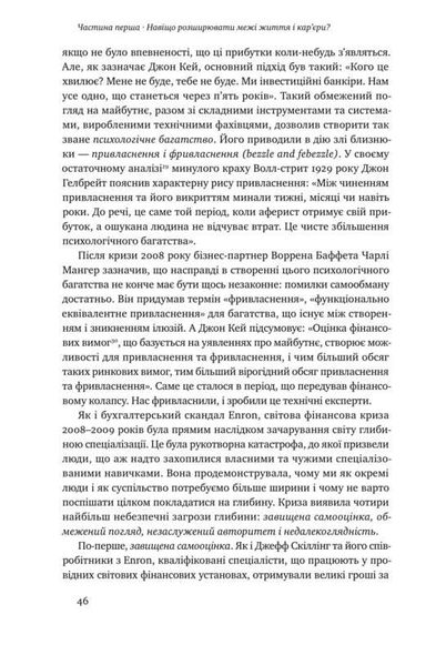 Книга Принцип мозаики Шесть навыков удивительной жизни и карьеры Ник Лавгров (на украинском языке)