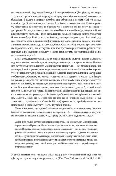 Книга Просвещение сегодня Аргументы в пользу ума, науки и прогресса Стивен Пинкер (на украинском языке)
