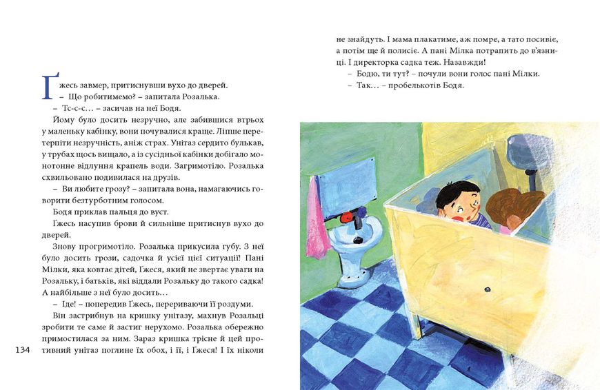 Большая книга чувств Гжегож Касдепке (на украинском языке)