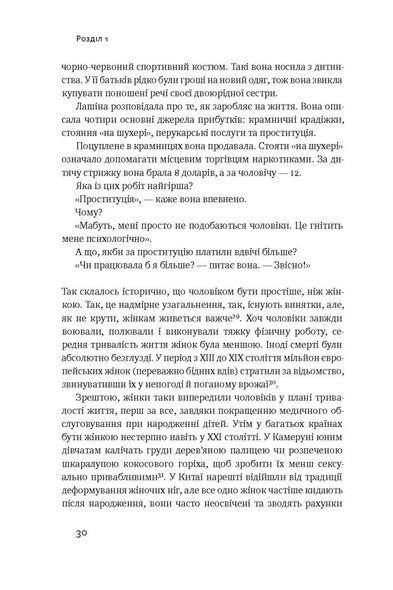 Книга Суперфрикономика Стивен Дабнер , Стивен Левитт (на украинском языке)