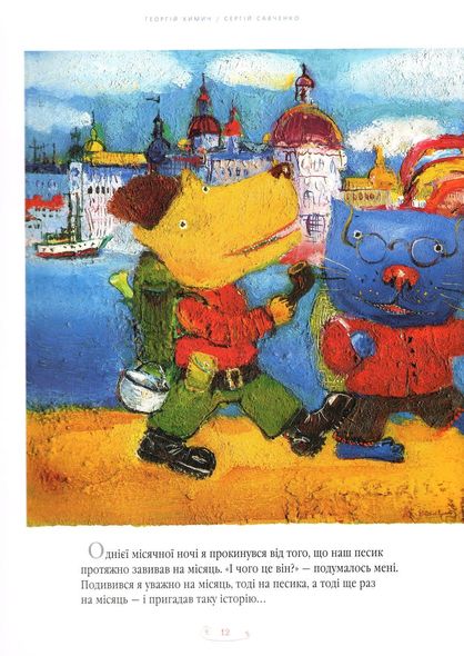 Велика ілюстрована Книга казок Українських та іноземних письменників