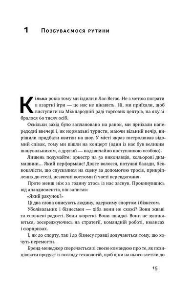 Книга Сам себе MBA (на украинском языке)