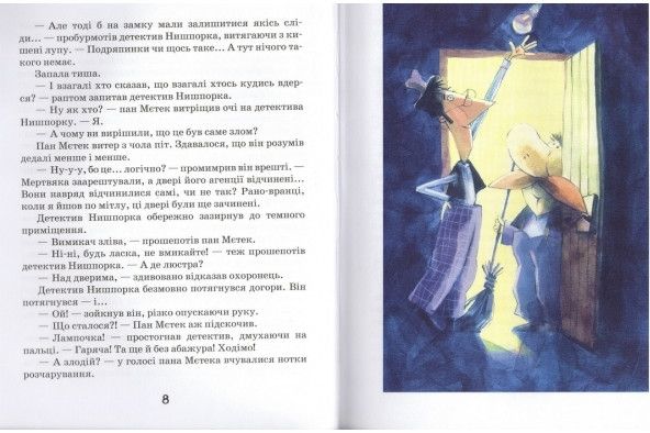 Детектив для детей Знакомьтесь детектив Нишпорка книга 1 Новые хлопоты детектива Нишпорки 2 (на украинском)