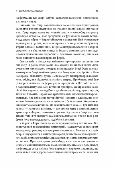 Книга Искусство бизнес-войны Уроки прошлых конфликтов для предпринимателей и лидеров (на украинском языке)