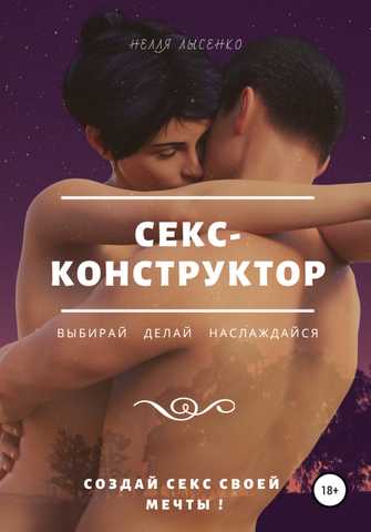 Чистые желания 6 — порно фильм с русским переводом