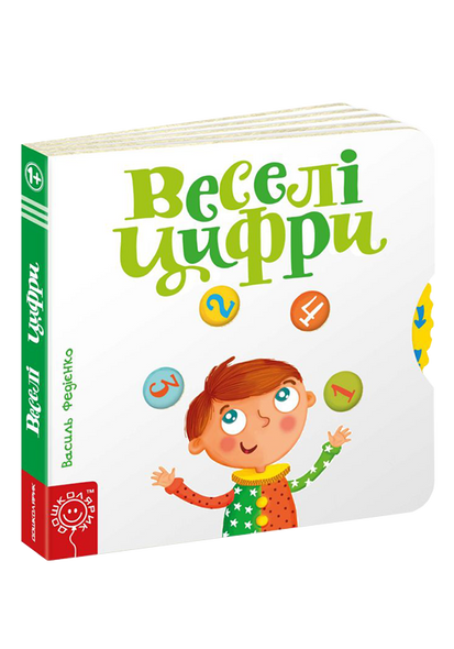 Детская книга страницы интересного "Веселые цифры" (на украинском языке)