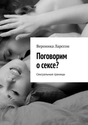 Белые линии – секс сцены | ковжскийберег.рф