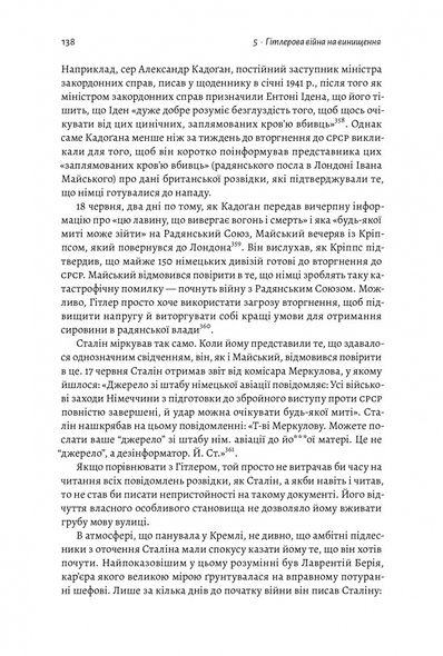 Гітлер і Сталін. Тирани та Друга світова війна