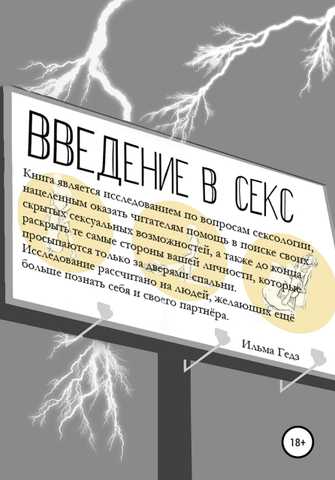 Книга Секс-бойфренд моей дочери - читать онлайн. Автор: Дана Алексеева. kirinfo.ru