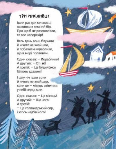 Книга Любимые стихи Наталья Забила (ШКОЛА) (на украинском языке)