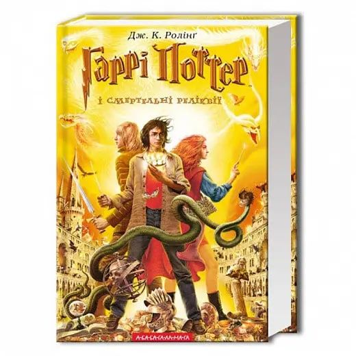 Комплект из 7 книг о Гарри Поттере