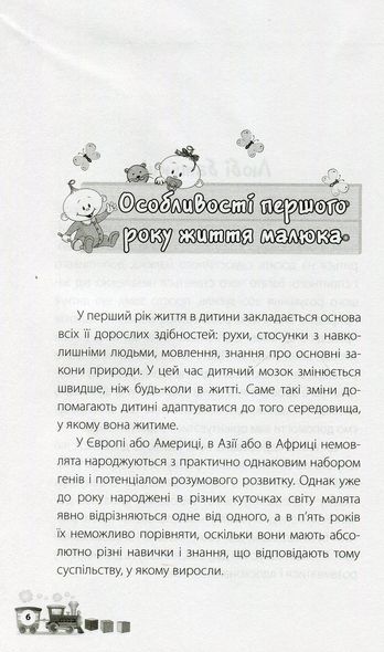 Книги для родителей Ребенок родился! (на украинском языке)