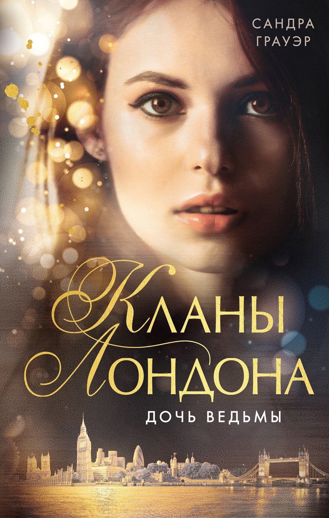 Электронная книга 