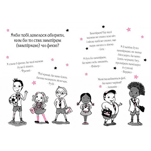 Книга Айседора Мун идет в школу (на украинском языке)