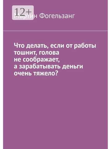 Как пережить увольнение и начать действовать: 5 советов