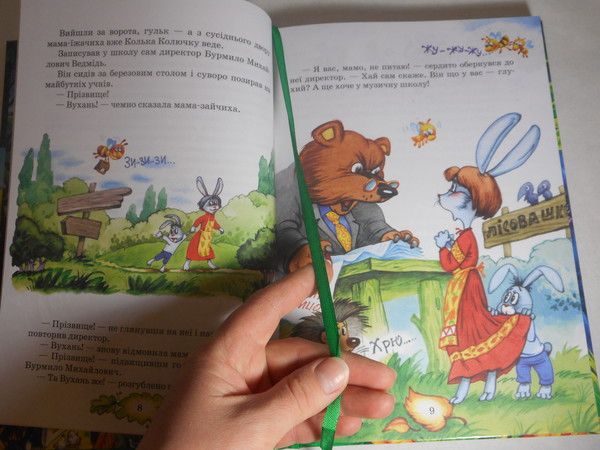 Книга Комплект книг серии «Удивительные приключения в лесной школе» Всеволода Нестайко (на украинском языке)