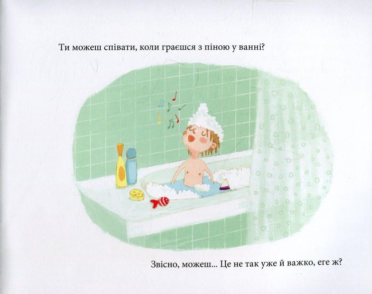 Книга для детей Йога Мария Гирон (на украинском языке)
