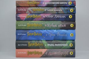 Набор книг Гарри Поттер набор 7 книг, Дж. К. Роулинг , РОСМЭН купить