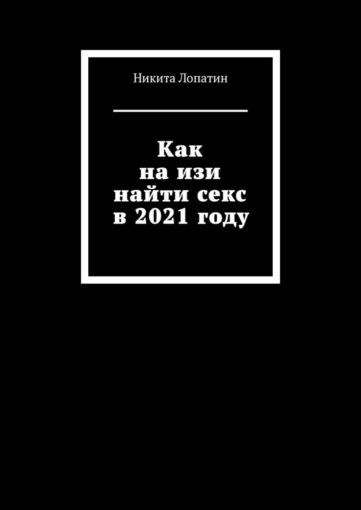 Люблю дрочить, но мне скучно делать это самому, ищу кого-нибудь, кто это сделает