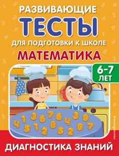 Математика - И. В. Полещук, Электронная книга