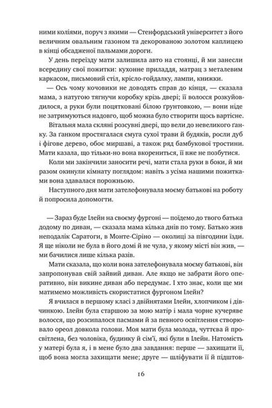 Книга Малыш Леса Бреннан-Джобс (на украинском языке)