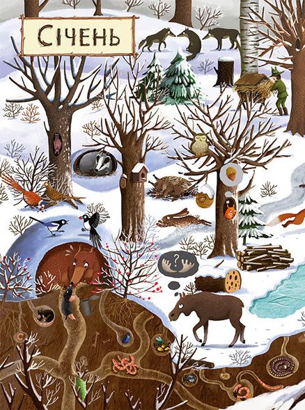 Уиммельбух развивающая книга для детей Год в лесу (на украинском языке)