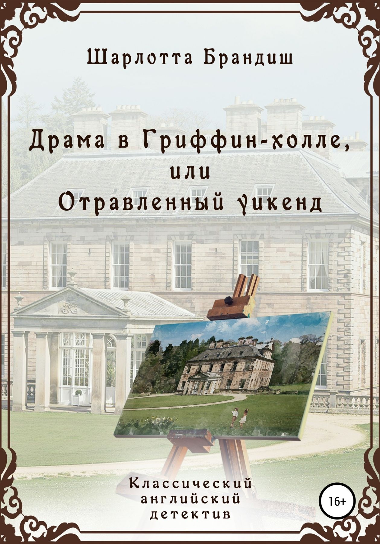 Электронная книга 