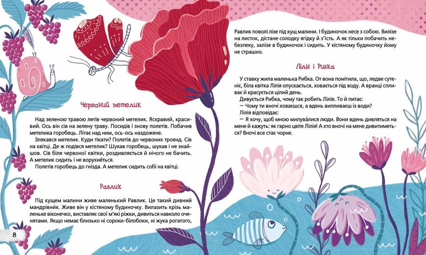 Книга Пчелиная музыка Василий Сухомлинский (на украинском языке)