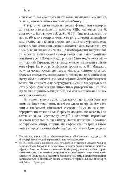 Книга Эволюция денег Финансовая история мира Нил Фергюсон (на украинском языке)