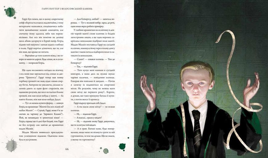 Гаррі Поттер і філософський камінь Книга 1 Ілюстрована Подарункова