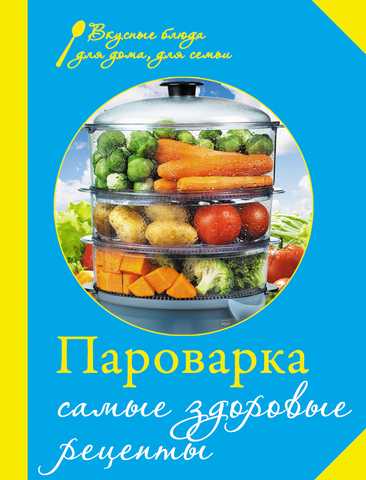 Электронная книга – рецепты на Поварё32potolki.ru