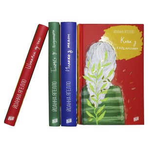 Серія книг про Лінку. Комплект із 4 книг