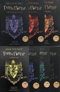 Гарри Поттер. Комплект из 7-ми книг в коробке. Черный комплект / Джоан Роулинг