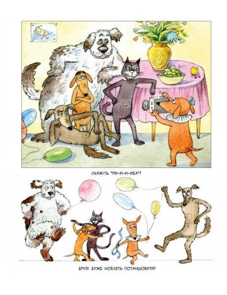 Книга для детей Маня и другие книги в картинках комиксы (на украинском языке)